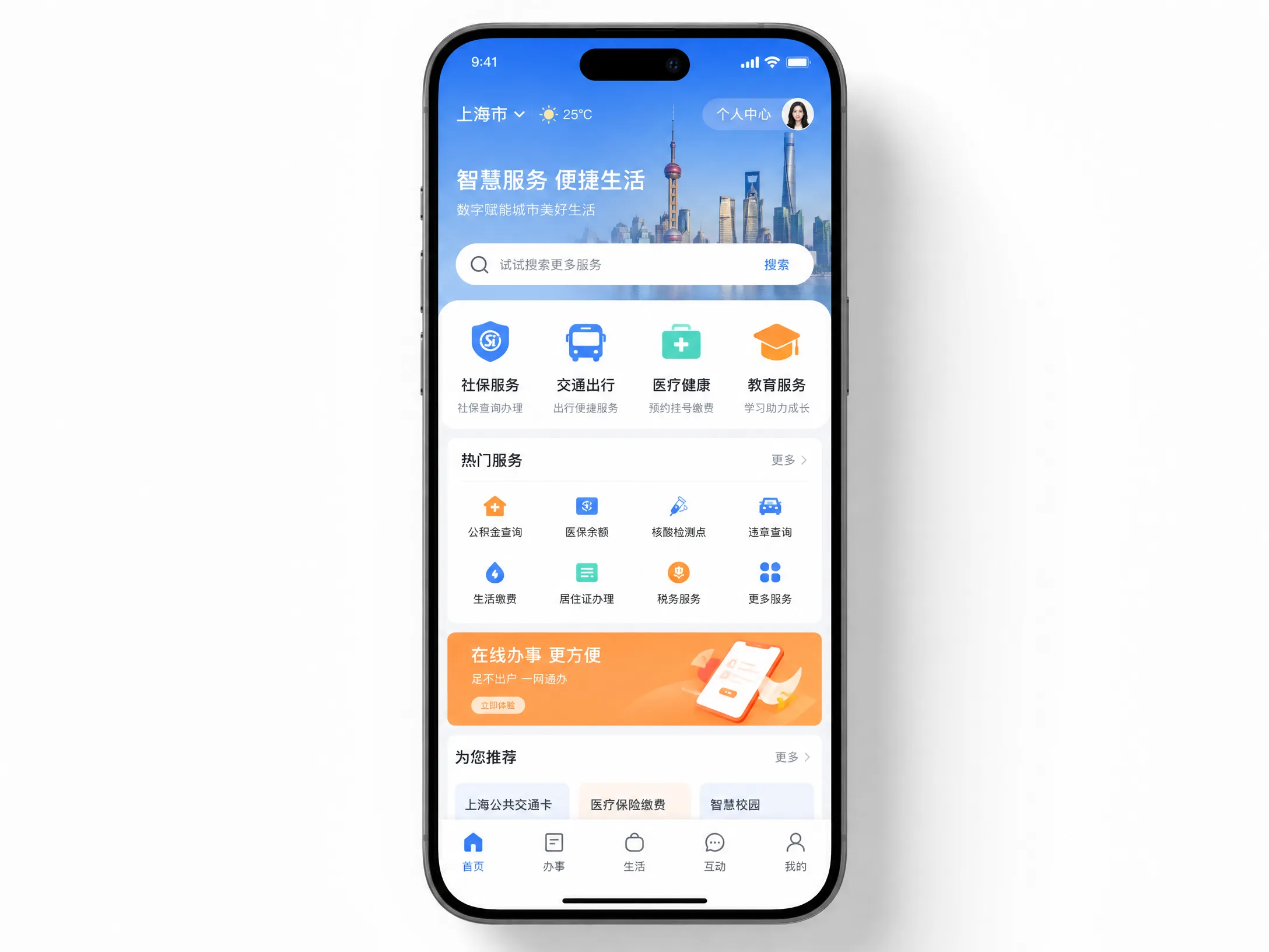 糖心v​log客户端界面展‌示